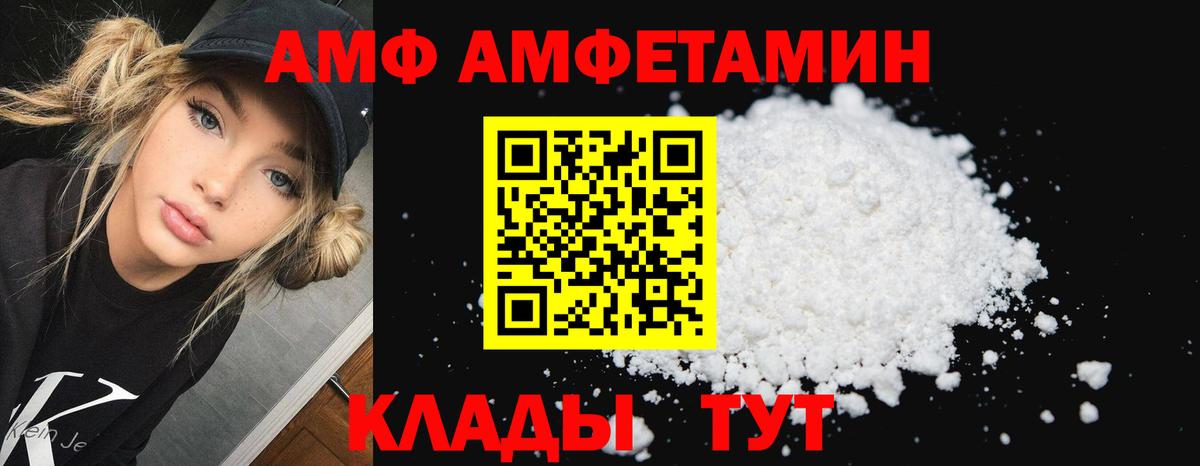 Amphetamine  Вход с VPN  Орск  АМФ Premium  АМФ 