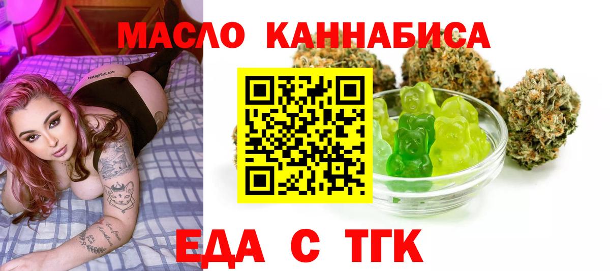 Canna-Cookies конопля Орск