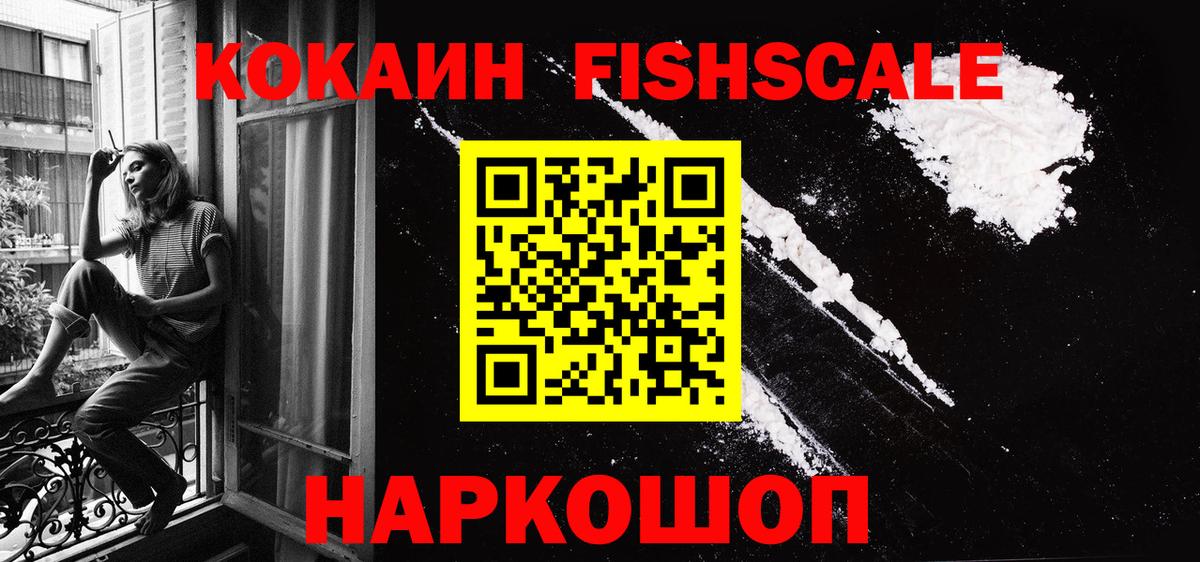 Орск  COCAIN  COCAIN Боливия  Вход с VPN  Cocaine Боливия 
