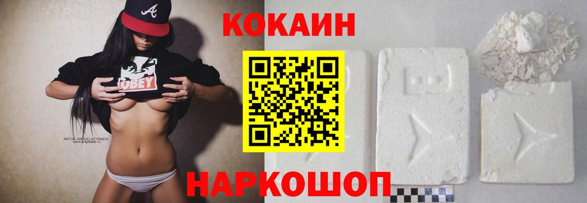 Кокаин Колумбийский Орск