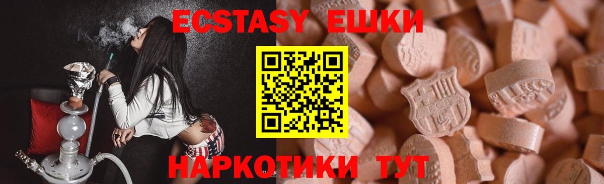 Орск  ЭКСТАЗИ mix  Вход с VPN 