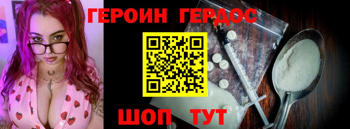 Орск  ГЕРОИН Heroin  Вход с VPN 
