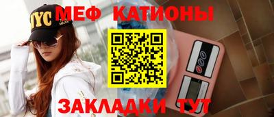 мяу мяу кристалл Бузулук