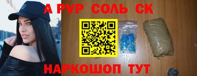 мяу мяу кристалл Бузулук