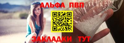 Альфа ПВП Бугуруслан