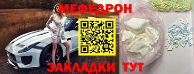 мяу мяу кристалл Бузулук