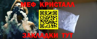 мяу мяу кристалл Бузулук