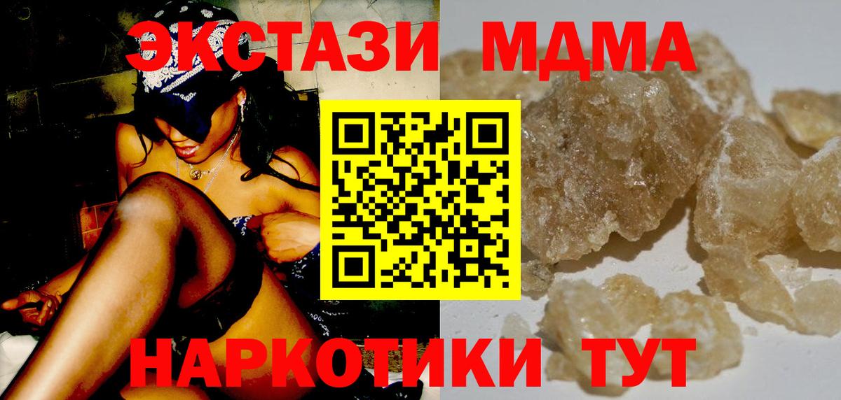МДМА Molly  Вход с VPN  МДМА  Орск 