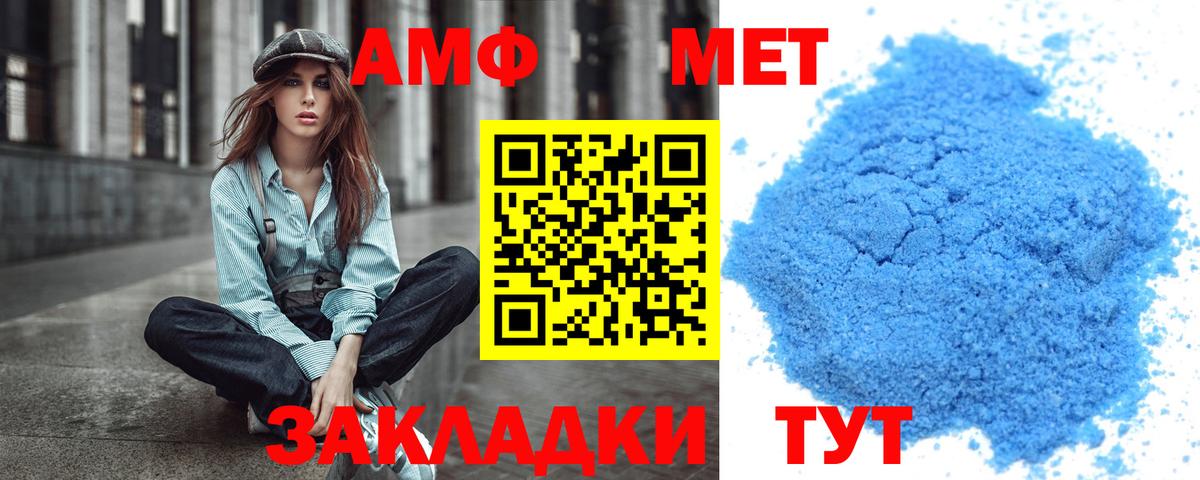Орск  Первитин винт  Вход с VPN  Первитин винт 