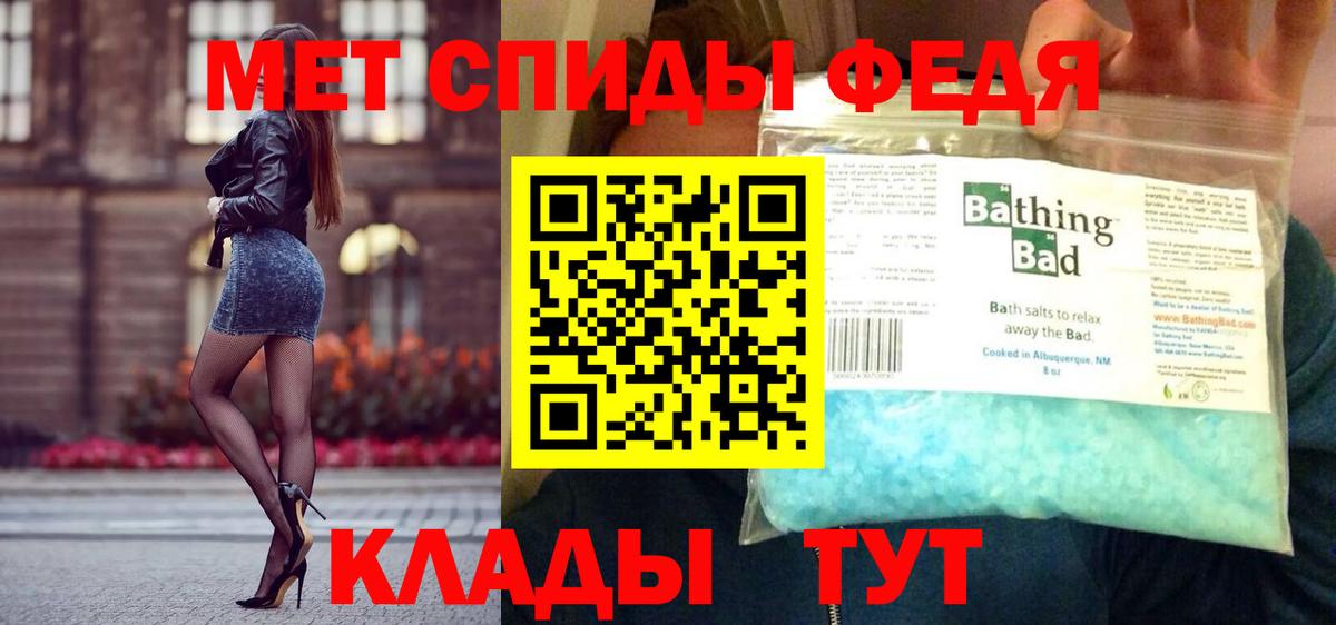 МЕТАМФЕТАМИН Methamphetamine Орск