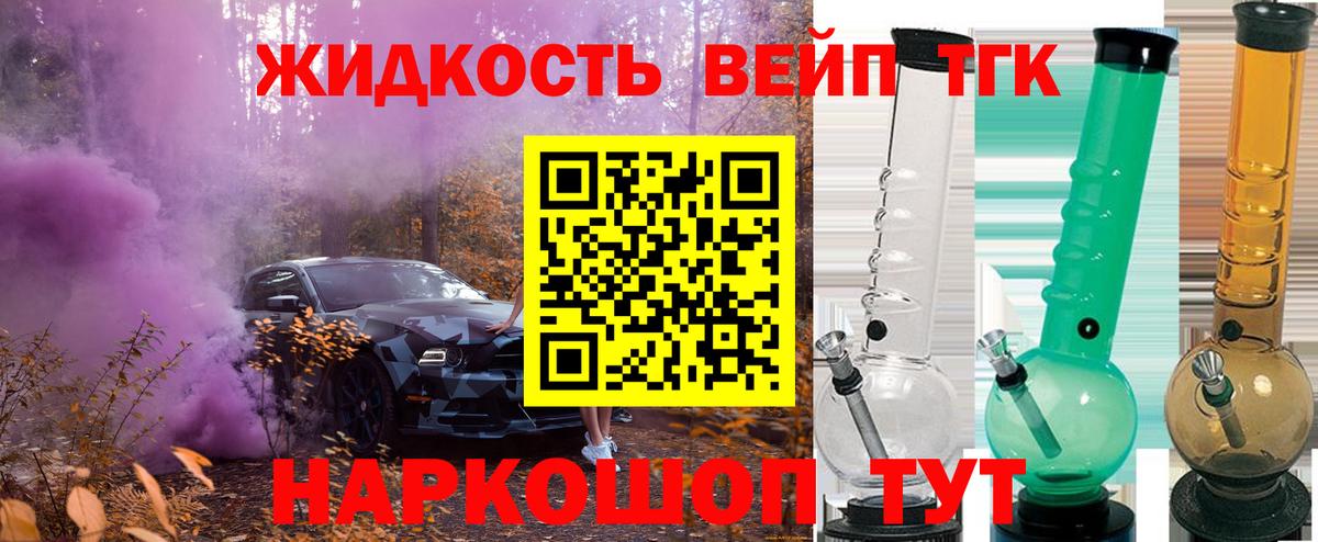 ТГК THC oil  Вход с VPN  Орск 