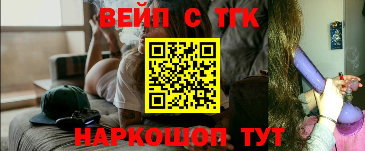 ТГК THC oil Орск