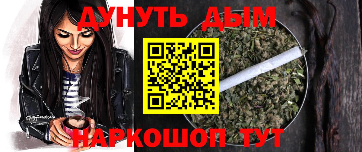 Орск  Канабис индика  Вход с VPN  Марихуана LSD WEED  Бошки Шишки семена 